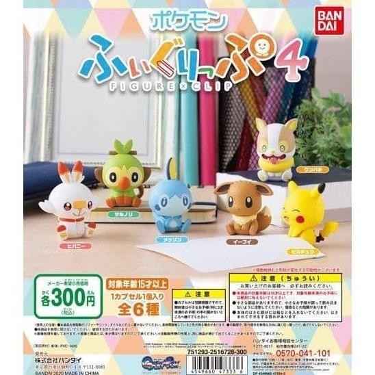 Gacha/Gashapon Pokemon Figure Clip 4 - Set