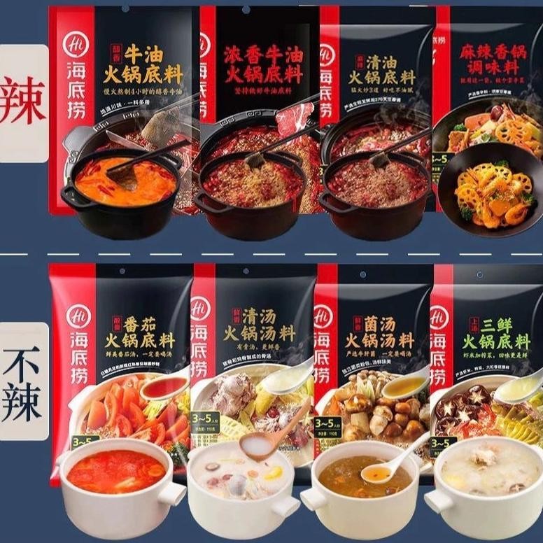 

CareNPlay HAIDILAO BUMBU HOTPOT/BUMBU HOTPOT HAI DI LAO aSt