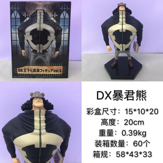 figure grandline Bartholomew Kuma one piece glm Kuma figure luffy usop