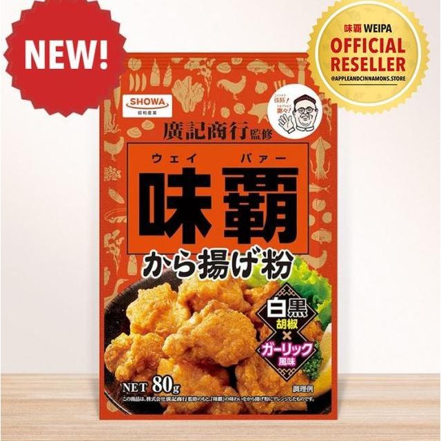 

Weipa Karaage Tepung Bumbu Ayam Japanese Fried Chien Powder 80Gr