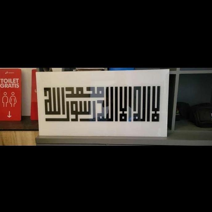 

Akrilik Kaligrafi Laillahaillah 40x120 Akrilik 3ml