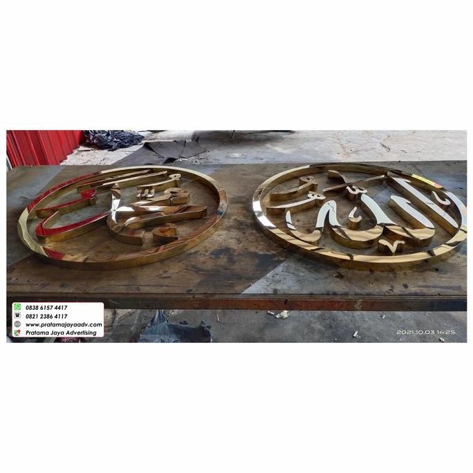 

TERLARIS! Kaligrafi Lafadz ALLAH dan MUHAMMAD bahan Stainless Gold