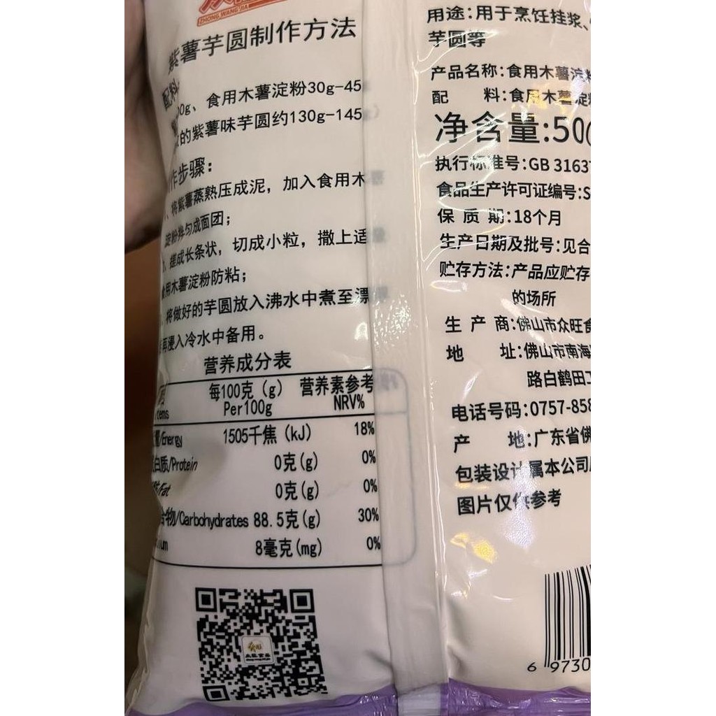 

Tepung Tapioka Shi Yong Mu Shu Dian Fen 500Gr