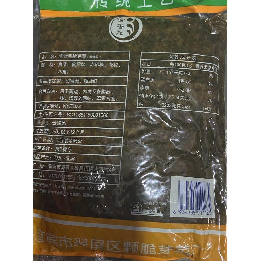 

Pickles Xiang Cui Ya Cai 1Kg