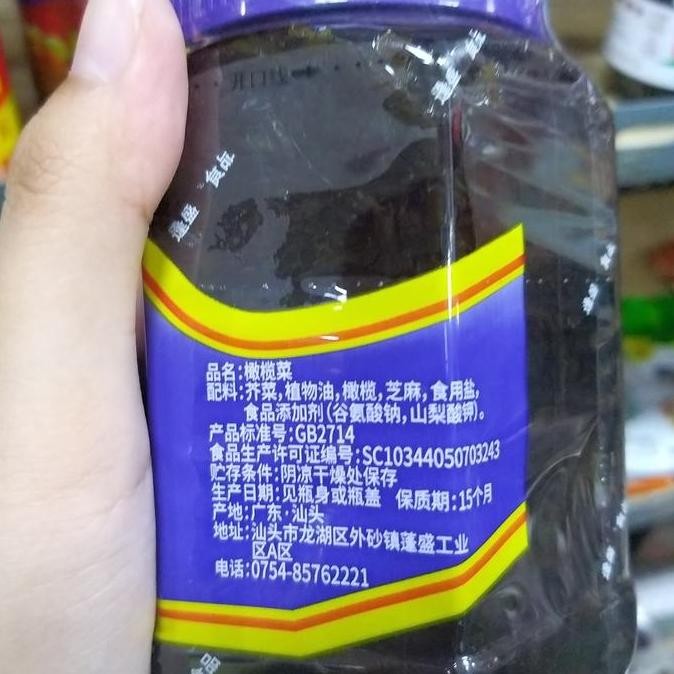 

Hongkong Olive Dish 450Gr