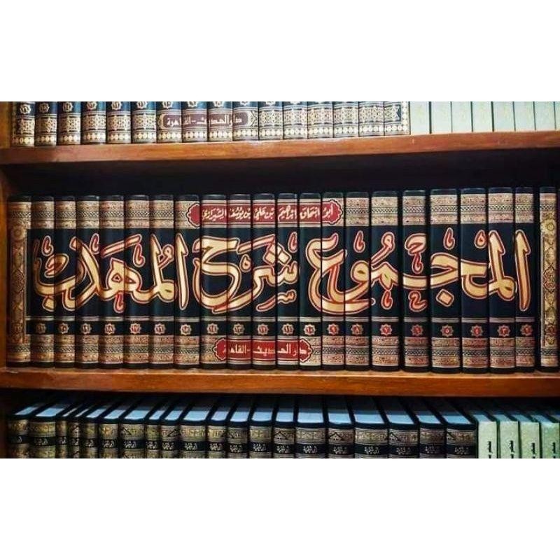 Buku Kitab Al Majmu' Syarhul Muhadzab Majmu Syarah Al Muhazzab Darul Hadist 22 Jilid Termurah Best Q