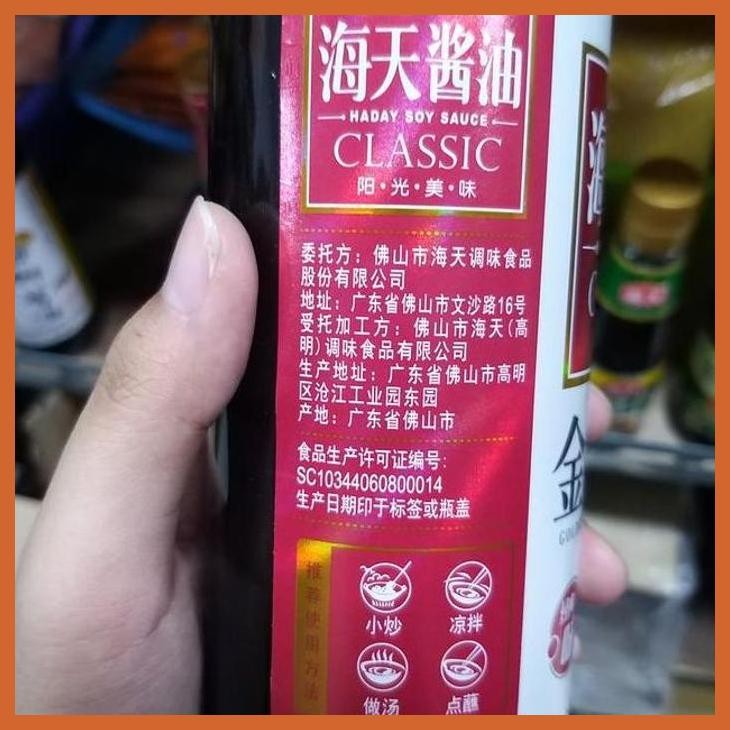 

PROMO HADAY SOY SAUCE CLASSIC HAI TIAN JIANG YOU BUMBU & BAHAN MASAKAN CHINA PACKING AMAN