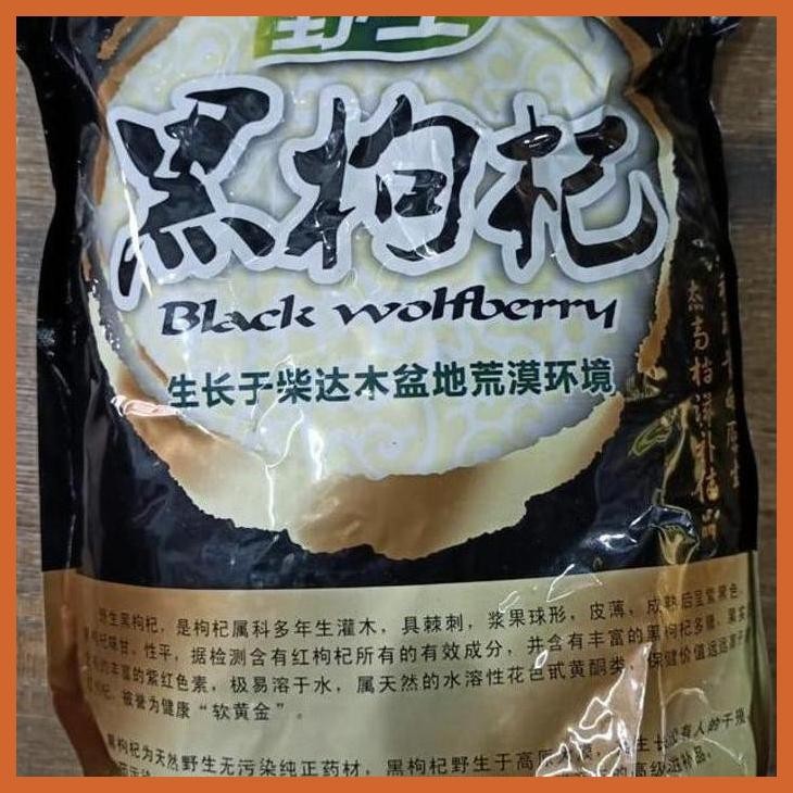 

PROMO HEI GOU QI ZI 500GR / GOJI BERRY HITAM / BLACK WOLFBERRY BUMBU & BAHAN MASAKAN CHINA PRIVASI AMAN