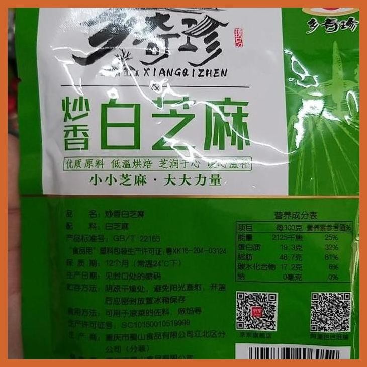 

DISCOUNT CHAO XIANG HEI ZHI MA / BAI ZHI MA BUMBU & BAHAN MASAKAN CHINA SIAP KIRIM