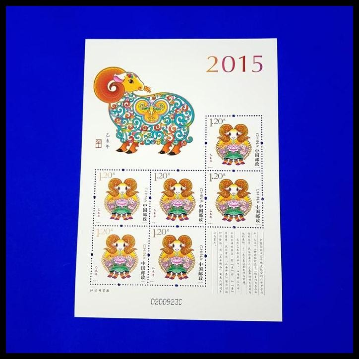 

TERMURAH PERANGKO/PRANGKO CHINA. 2015-1 YEAR OF THE GOAT. SHEETLET !!!