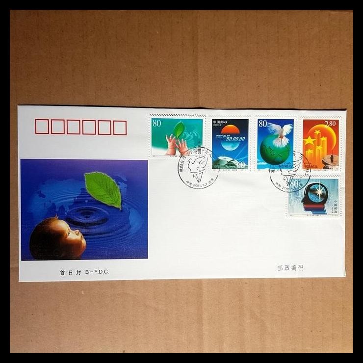 

DISKON PERANGKO/PRANGKO CHINA 2001-1. FDC STRIDING INTO 21ST CENTURY !