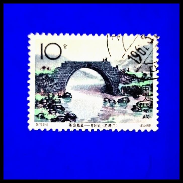 

TERMURAH PRANGKO CHINA 1965. S73. JINGANGSHAN - CRADLE OF THE CHINESE REVOLUTION. BRIDGE AT LUNGYUANKUO. USED !!