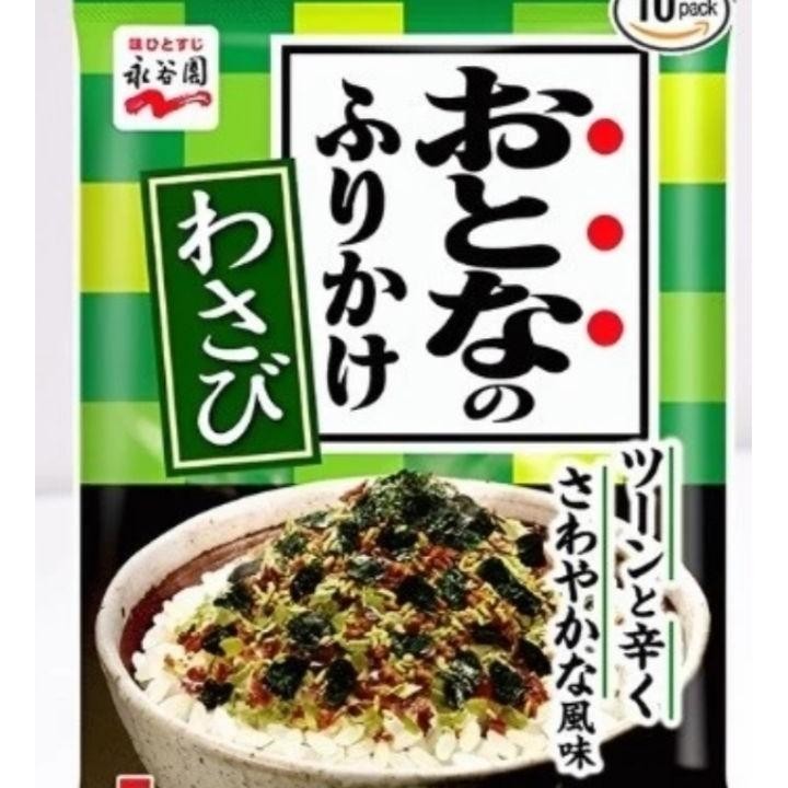 

Nagatanien Otona Furikake Wasabi 135G