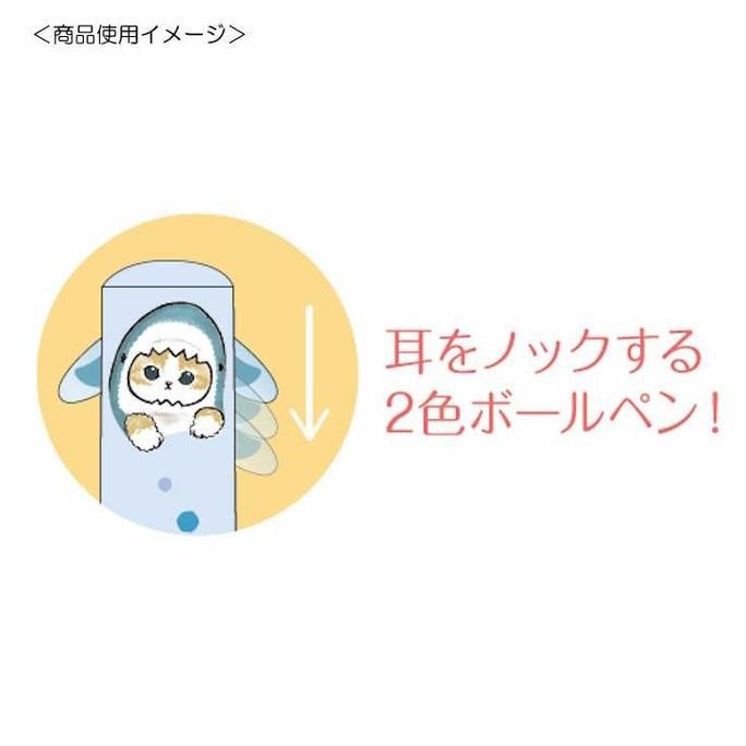 

Sakamoto Funbox Mimi Mofusand Animal Costume Multi Pen Limited Edition New Stok