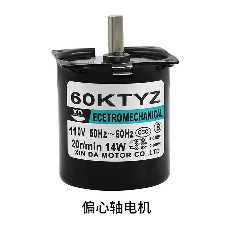 60KTYZ Eccentric Shaft AC Synchronous Motor 220V 28W Electrical Motor