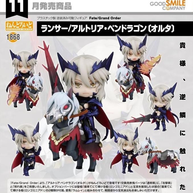 Nendoroid 1868 "Fate Grand Order" Lancer/Altria Pendragon (Alter)