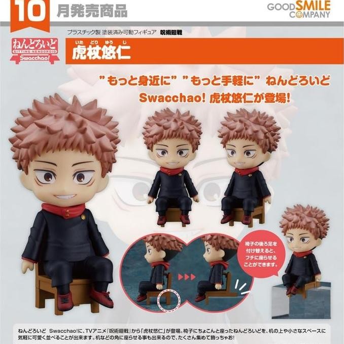 Nendoroid Swacchao "Jujutsu Kaisen" Yuji Itadori