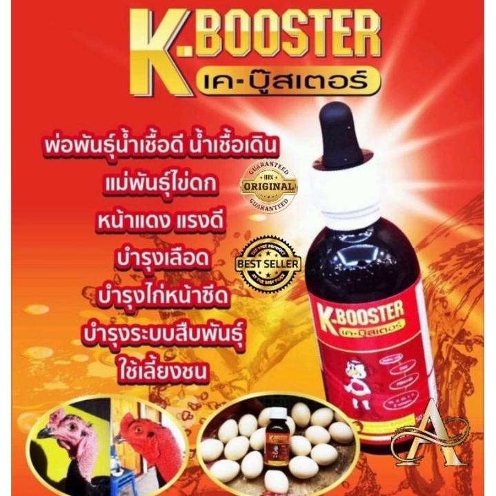 NEWW K-BOOSTER  Vitamin Suplemen Ayam pucat Obat ayam anemia sakit kuning  ORI import THAILAND
