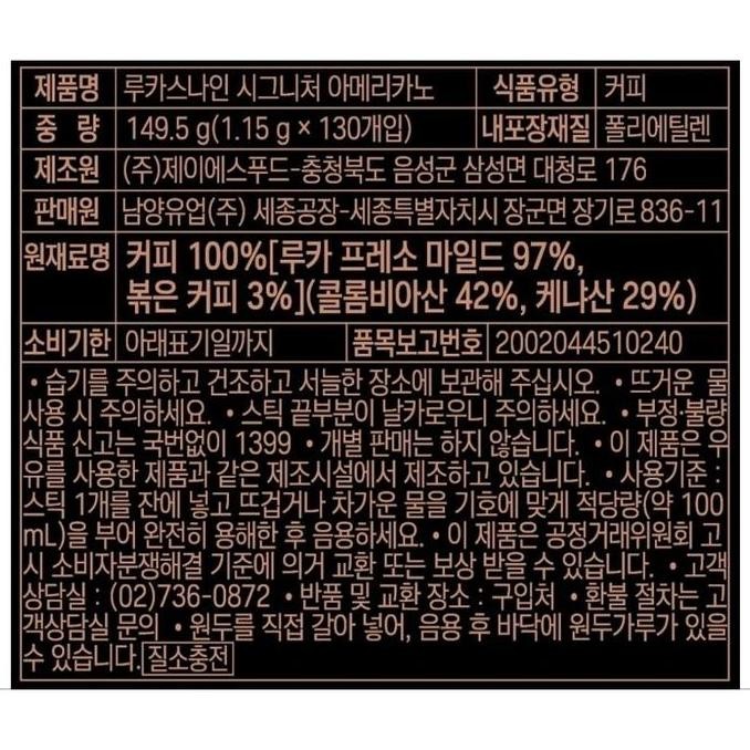 

[10 Sachet] Lookas9 Signature Mild Americano Coffee Korea