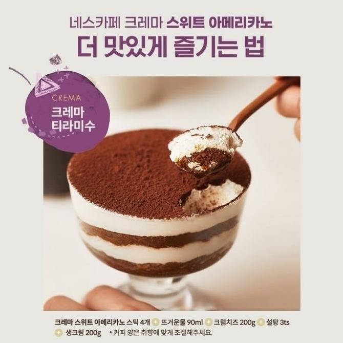 

Nescafe Crema Americano Coffee Korea