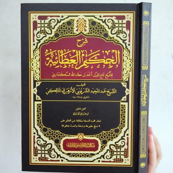 Syarah Al Hikam, Syarhul Hikam, Syarh Hikam, Penjelasan Al Hikam