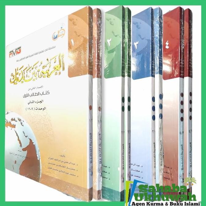 Aby Al arabiyah baina yadaik - al arobiyah baina yadaik