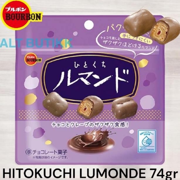 

READY STOCK BOURBON HITOKUCHI LUMONDE BITES 47 GR | CRISPY CREPE WITH CHOCOLATE