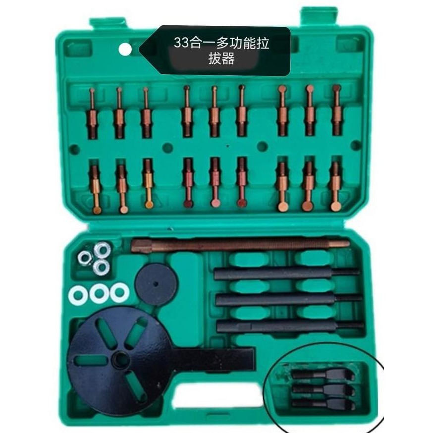 SET ALAT PELEPAS BEARING / TREKER TRACKER BEARING PULLER SEPARATOR SET