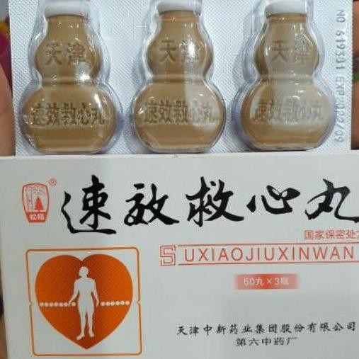 

Terlaris | Terbaru | Best Seller | Termurah Obat Jiu Xin Dan Su Xiao Jiu Xin Wan Jiuxindan Bagus Untuk Jantung Gelisah Original | High Quality | Berkualitas