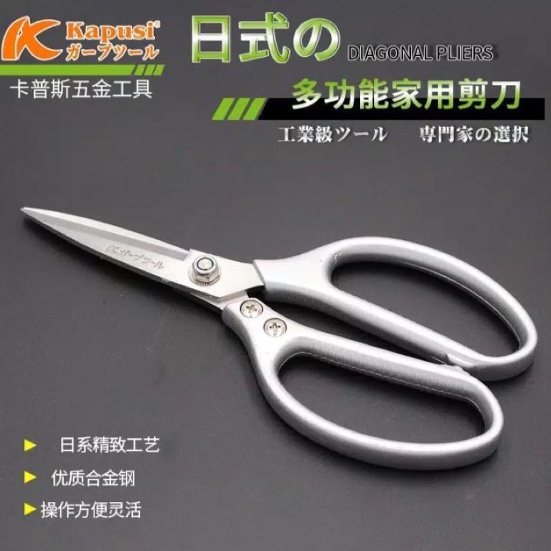 

GUNTING SERBAGUNA STAINLESS Anti Karat /GUNTING SEBAGUNA KAPUSI Nugi