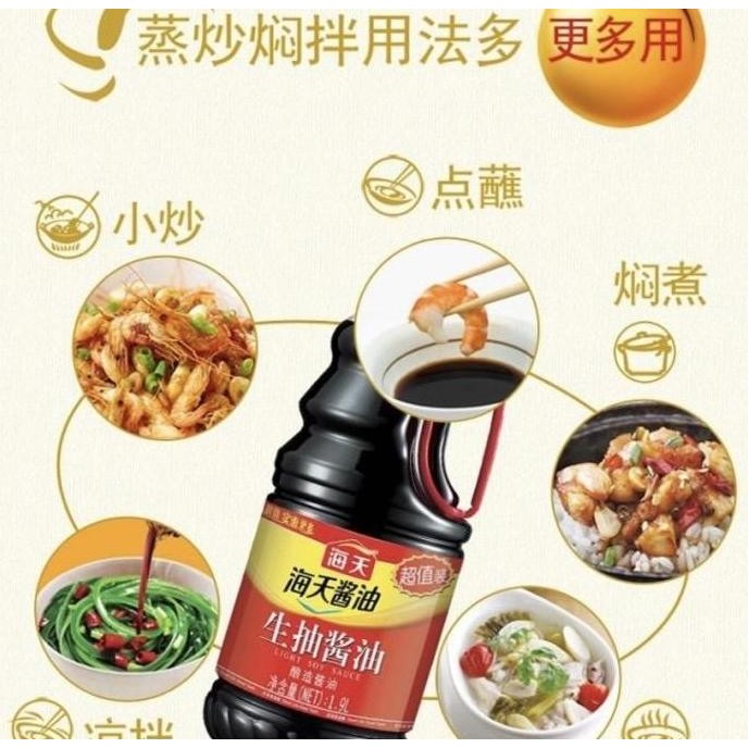 

Kecap Asin Light Soy Sauce Sheng Chou Jiang You 1.9L