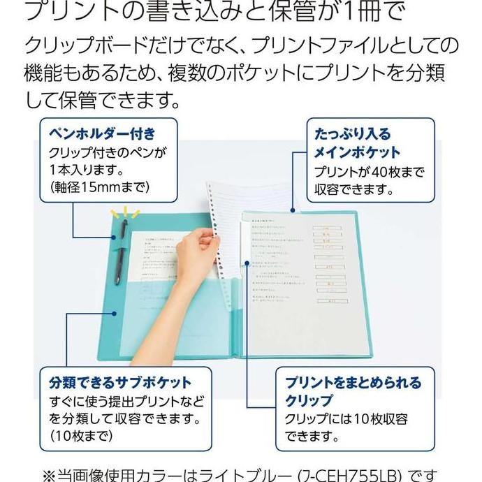 

TERLARIS - KOKUYO Campus Clipboard Folder FU-CEH755