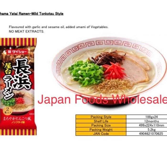 

Daisho Nagahama Ramen Tonkatsu 188Gr Mie Jepang Mie