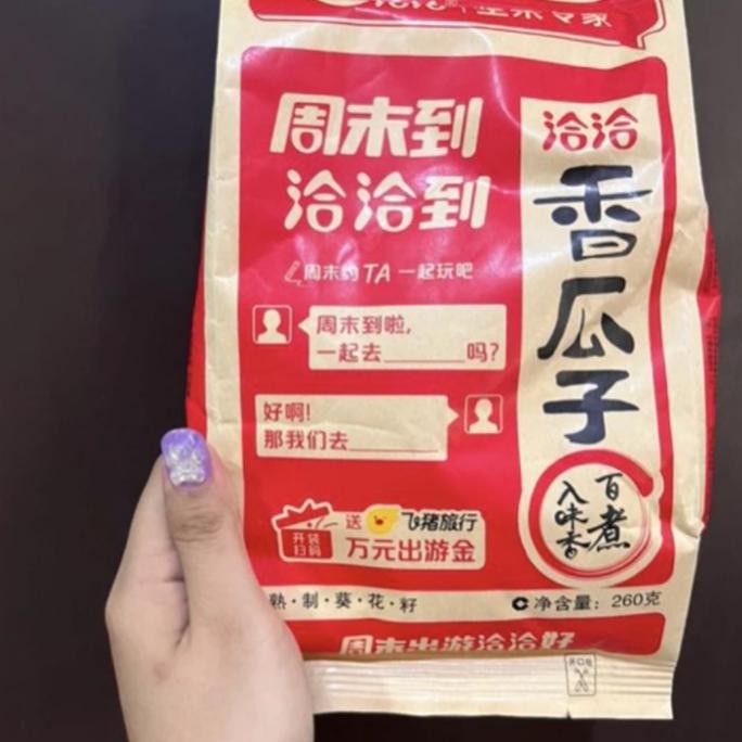 

Kuaci Yuan Xiang Gua Zi / Xiang Gua Zi / Kwaci