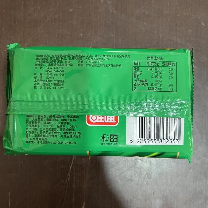 

Cemilan Biskuit Daun Bawang Cong You Bao Bing