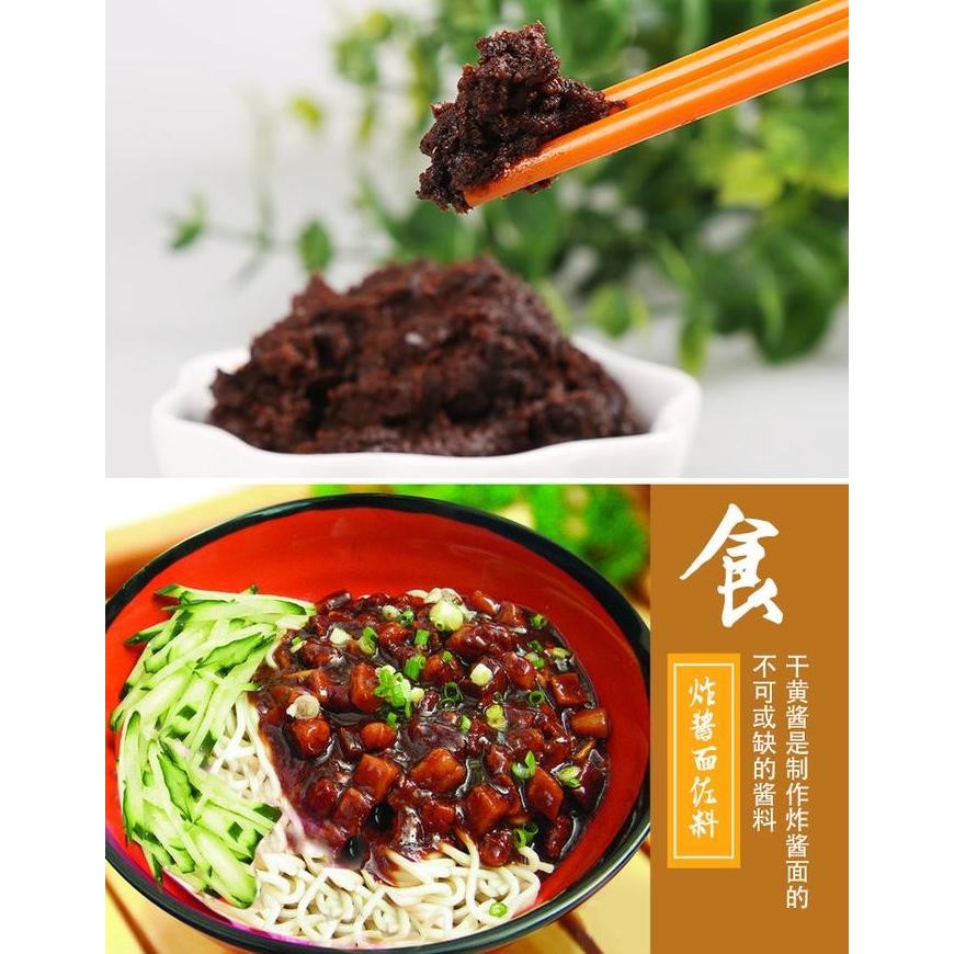 

Pasta Saos Tauco Gan Huang Jiang 300Gr / Soybean