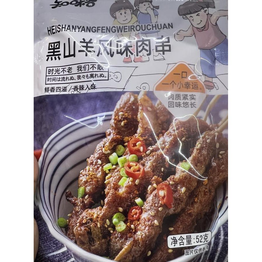 

Cemilan Instan Zhi Wei Ke