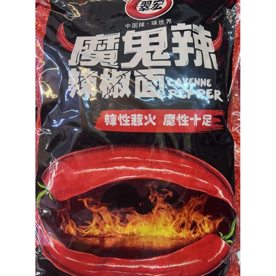 

Cabe Giling Kasar Mo Gui La La Jiao Mian 2.5Kg