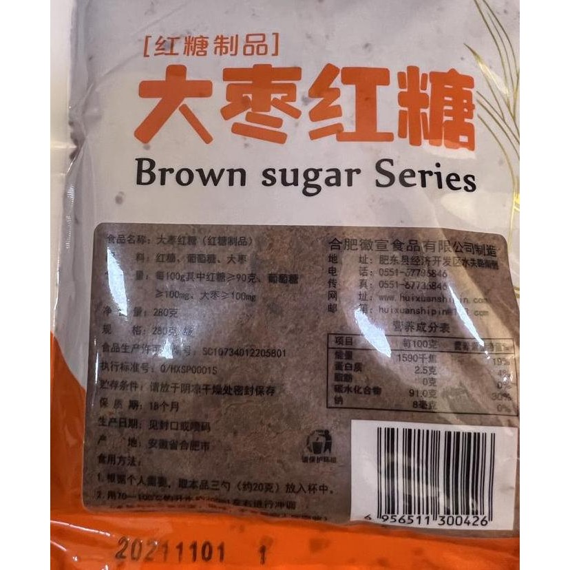 

Gula Merah / Brown Sugar / Da Zao Hong Tang 280Gr