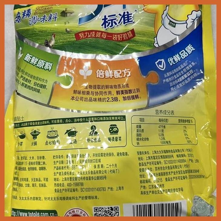 

DISCOUNT BUMBU PENYEDAP AYAM JI JING TIAO WEI LIAO BUMBU & BAHAN MASAKAN CHINA SIAP KIRIM