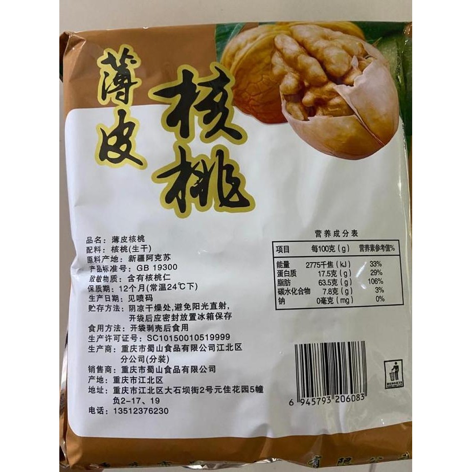 

Kacang Walnut He Tao 500Gr