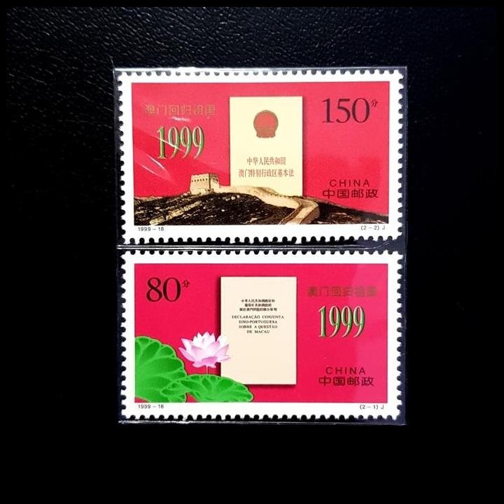 

TERMURAH PERANGKO/PRANGKO CHINA 1999-18 MACAU RETURN TO MOTHERLAND !!!!!!