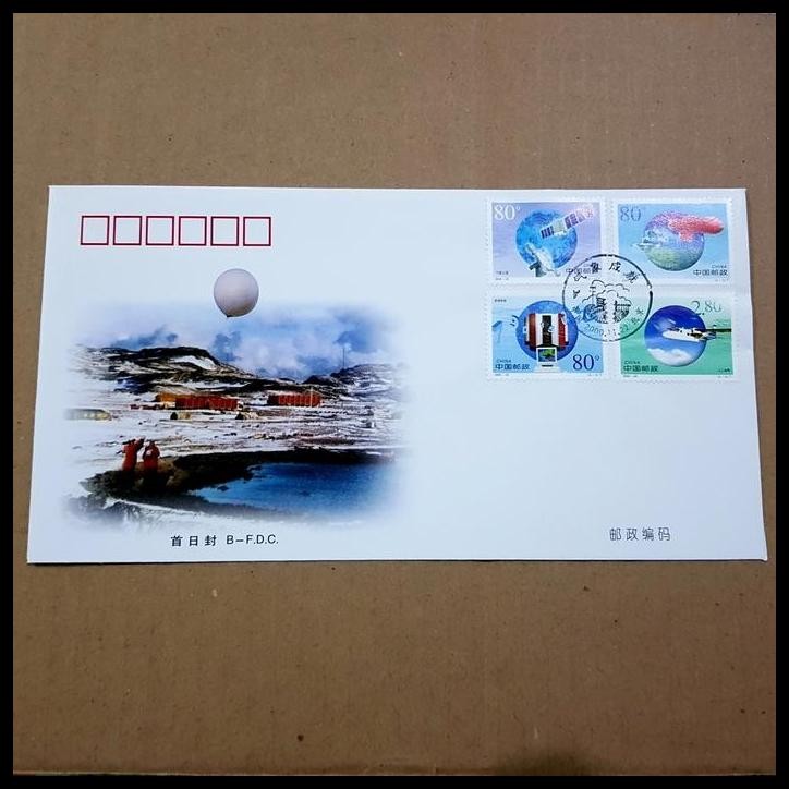 

BEST DEAL PERANGKO/PRANGKO CHINA FDC 2000-23 ACHIEVEMENT IN METEOROLOGY !!!!!!