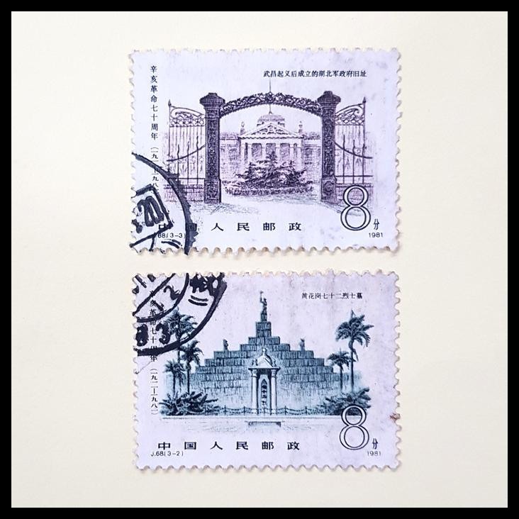 

TERMURAH PRANGKO CHINA 1981. J68 70TH ANNIVERSARY OF 1911 REVOLUTION (2V)