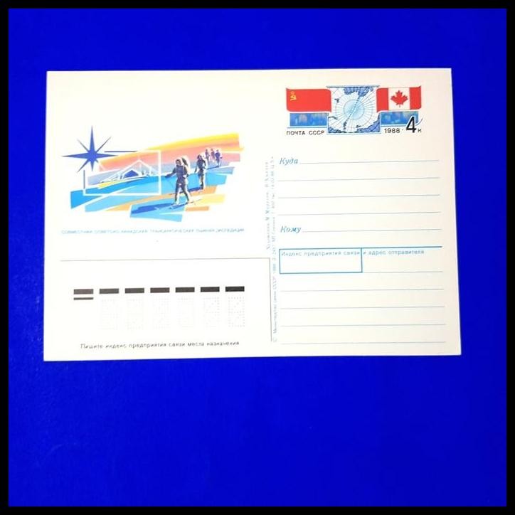 

TERMURAH PRANGKO/KARTUPOS KERJASAMA ANTARTIKA, CCCP/UNI SOVIET DAN CANADA !!!!!!