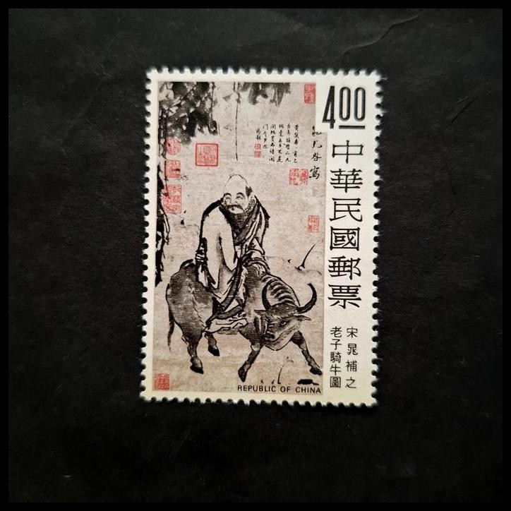 

TERBARU PRANGKO CHINA TAIWAN 1976. CHINESE PAINTING. LAO-TZU RIDING BUFFALO !!!!!!
