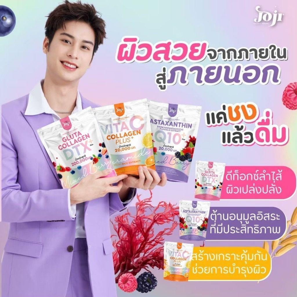 

FM JOJI SECRET YOUNG Gluta Collagen Detox +Plus, Astaxanthin, Vita C Collagen Plus 200.000Mg ALL VARIANT