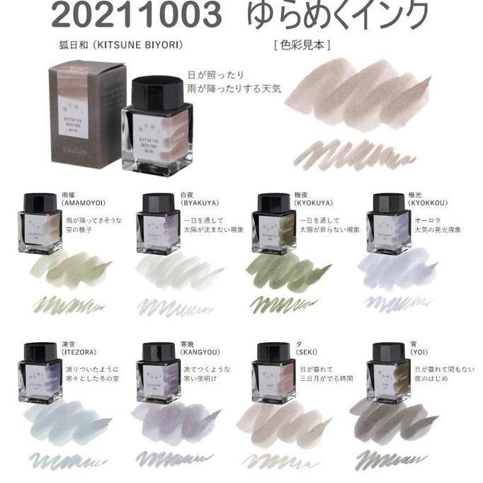 

Sailor Fountain Pen Ink Yurameku 20Ml/ Tinta Fountain Pen New Stok