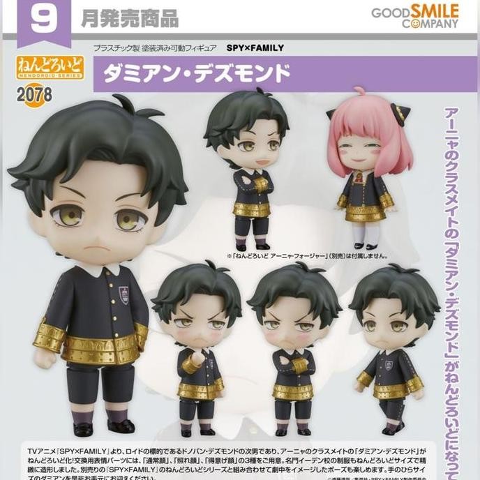 Nendoroid 2078 "Spy X Family" Damian Desmond