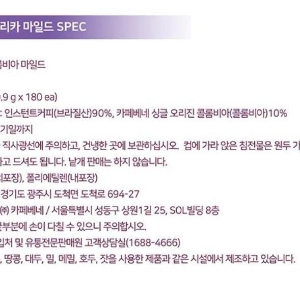 

Caffebene Mano Colombia Mild Americano Coffee Korea